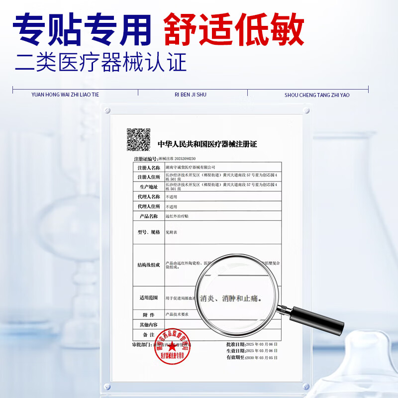 Shouchengtang lumbar disc herniation, strain pain, blood circulation, pain relieving and sprain special plaster hot compress far infrared treatment patch 10 pieces