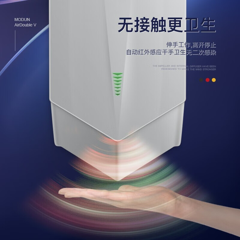 MODUN MD-H8 fully automatic induction hand dryer hand dryer bathroom commercial double-sided air outlet high-speed hand dryer business style silver