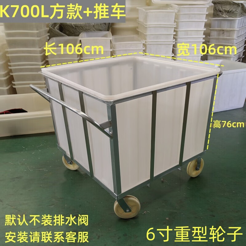 Milan wheeled water tank cart turnover cart cloth drop cart dyeing factory push cart cooked plastic box linen cart water cart with bucket 50L square box (590*445*323) + cart