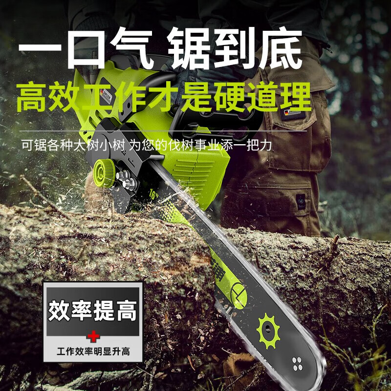 Shibaura rechargeable electric chainsaw household electric chain saw high-power high-speed sawing woodworking lithium electric saw logging saw powerful professional grade