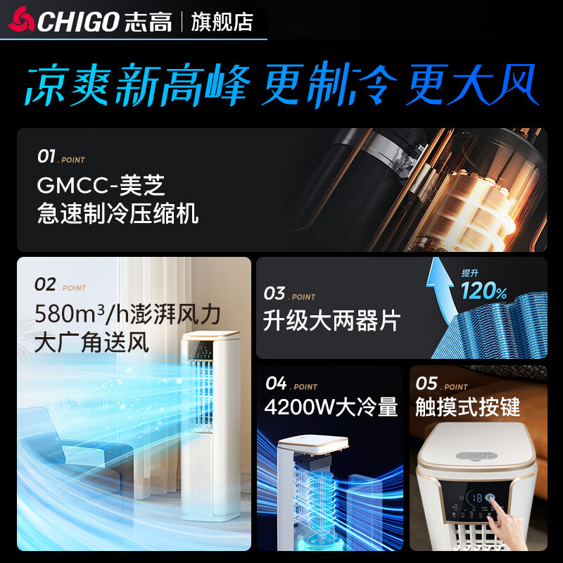 CHIGO mobile air conditioner large 1.5 HP single cooling all-in-one air conditioner without external unit portable installation-free refrigeration small kitchen living room rental room vertical air conditioner 2.5 HP upgraded 2.5 HP cooling and heating mobile tower