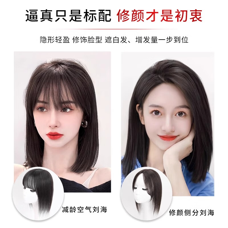 Sky Tree hand-needle wig piece for women to re-hair on top of head to increase hair volume, fluffy to cover white hair, real hair, full human hair wig, double hand-needle 13*15 40CM natural color