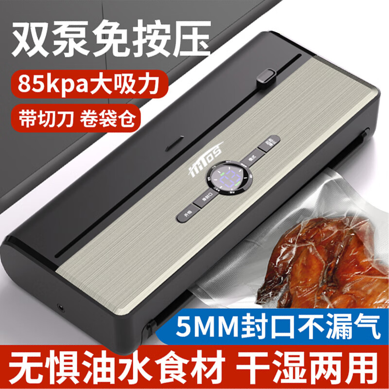 HITOS German vacuum sealing all-in-one machine fully automatic dry and wet dual-use home and commercial large suction food packaging machine dual pump dual motor copper core/no flip cover silver vacuum machine + (1 roll bag + 5 bag) 30cm