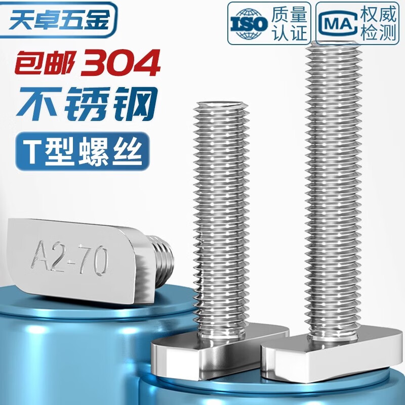 Tianzhuo Hardware 304 stainless steel T-shaped screw T-shaped bolt aluminum profile photovoltaic slot square head screw 23 head type M8M10mm M10*40 2 pieces