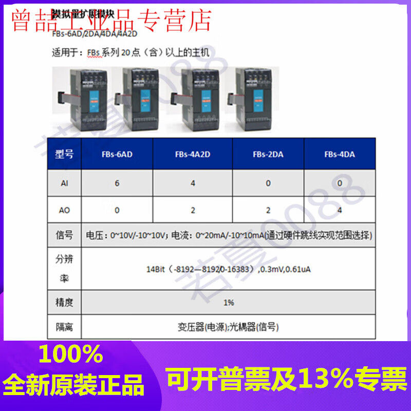 FBS-4A2D 2DA 4DA 6AD New Yonghong PLC FBS-B2DA B2A1D B4AD FBS-4DA