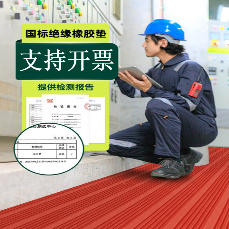 QHR insulating rubber mat 10kv power distribution room high voltage anti-slip carpet 5mm floor mat power distribution room gasket rubber rubber sheet 3mm1m*10m_black stripe_6KV resistant