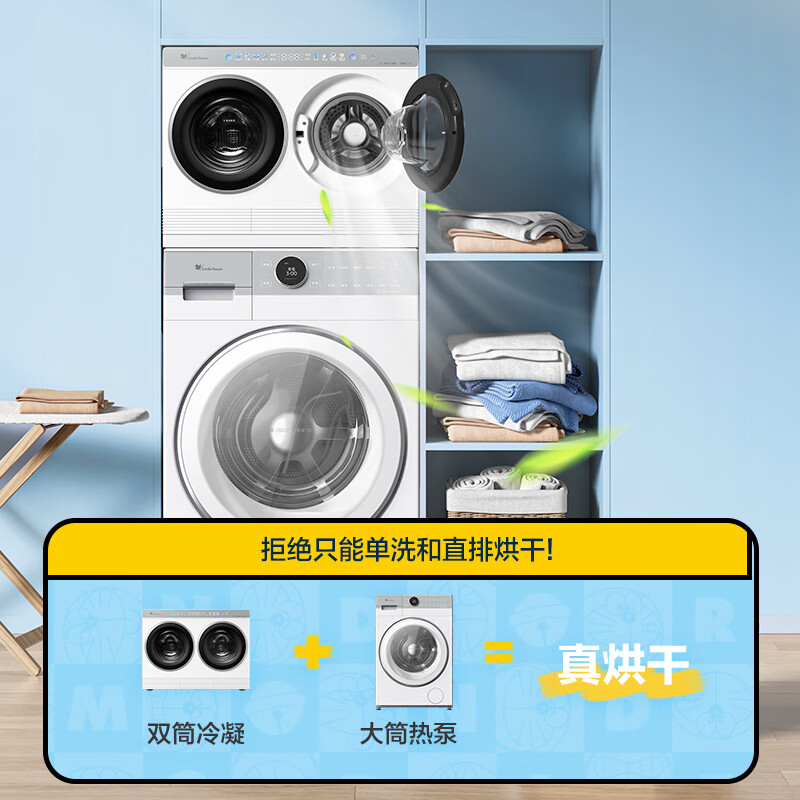 Little Swan (LittleSwan) Mini Little Black Plum Dual-tube Zoned Washing 2KG Washing and Drying Integrated TNDD20-08AIDEW Doraemon Co-branded Can be assembled into a lazy three-tube stackable underwear washing machine