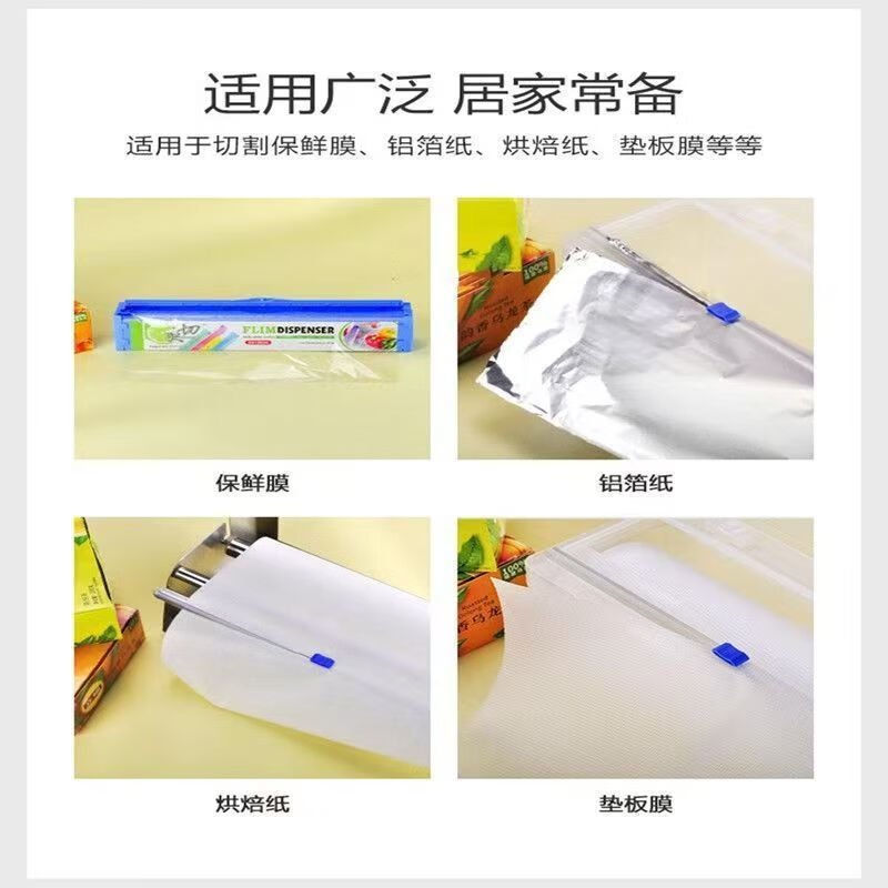 Weimiao cutter sliding knife cling film packaging machine replacement blade plug-in tinfoil household packaging machine artifact 1 pack 38cm long plug-in cutting strip