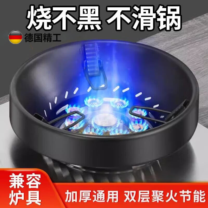 Zhexiang German gas stove anti-slip bracket universal fire gathering energy-saving ring wind shield gas stove wind shield shelf household thickened universal style black 2 pack