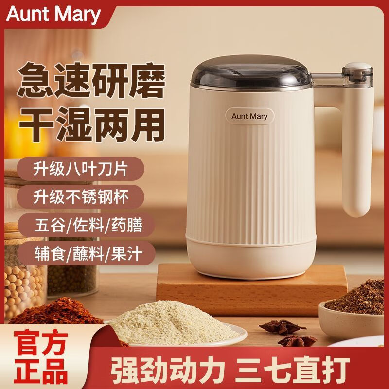 AUNT MARY grinder household ultra-fine wet and dry grinding mill grain grinder grinder off-white wet and dry-rapid grinding