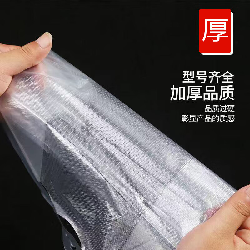 Zhaoshen plastic bag transparent thickened food bag vest bag handbag takeout bag supermarket shopping bag convenience bag white plastic bag 30*48cm (100 pieces/pack) Beijing Pei