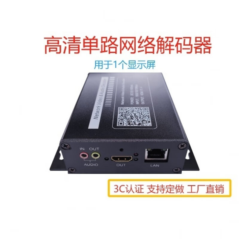 Decoding matrix HD, one channel output, single screen, 36 splits, compatible with Hikvision Dahua, 1 channel output, suitable for one screen to decode multiple video recorders