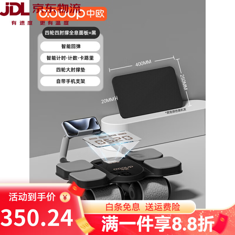 Central Europe 2026 New Automatic Rebound Abdominal Wheel Sports Equipment Abdominal Wheel Trainer Abdominal Wheel Men and Women Slim Belly Upgraded Four Wheels Four Elbow Support Model - Black Smart Rebound - Silent Anti-Slip_Timer_