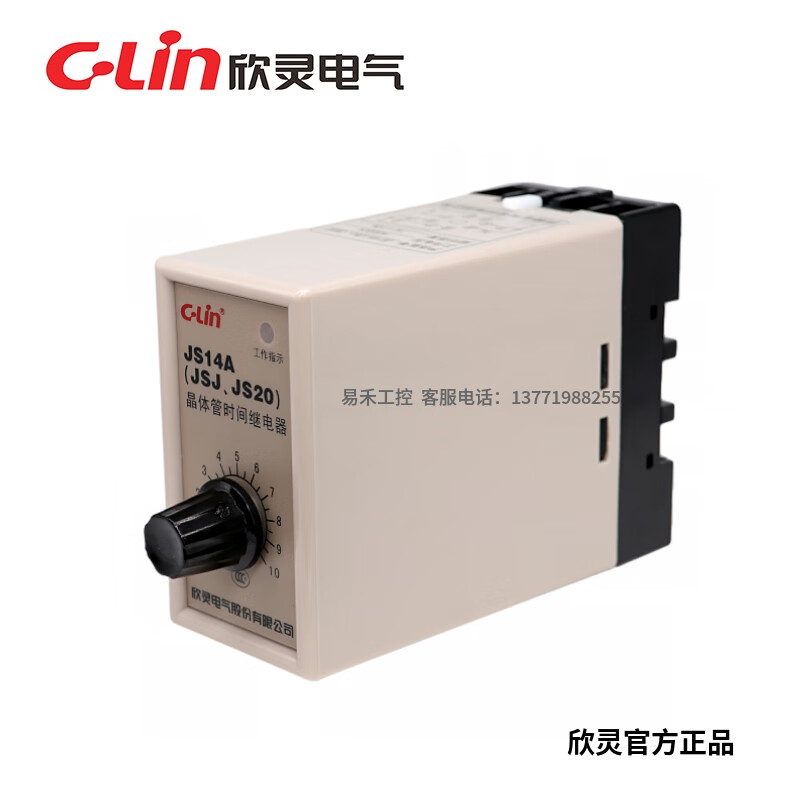 Yuechangsheng Xinling brand time relay JS14A (JS20) old type 10S/30S/60S/120S JS14A10SAC380V