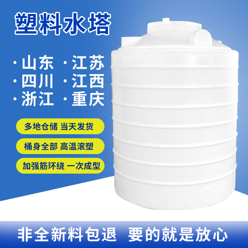 No free shipping, plastic water tower water storage tank, 5-ton water tank, plastic bucket, large water storage bucket, 500 liters, 0.5 tons, thick and durable
