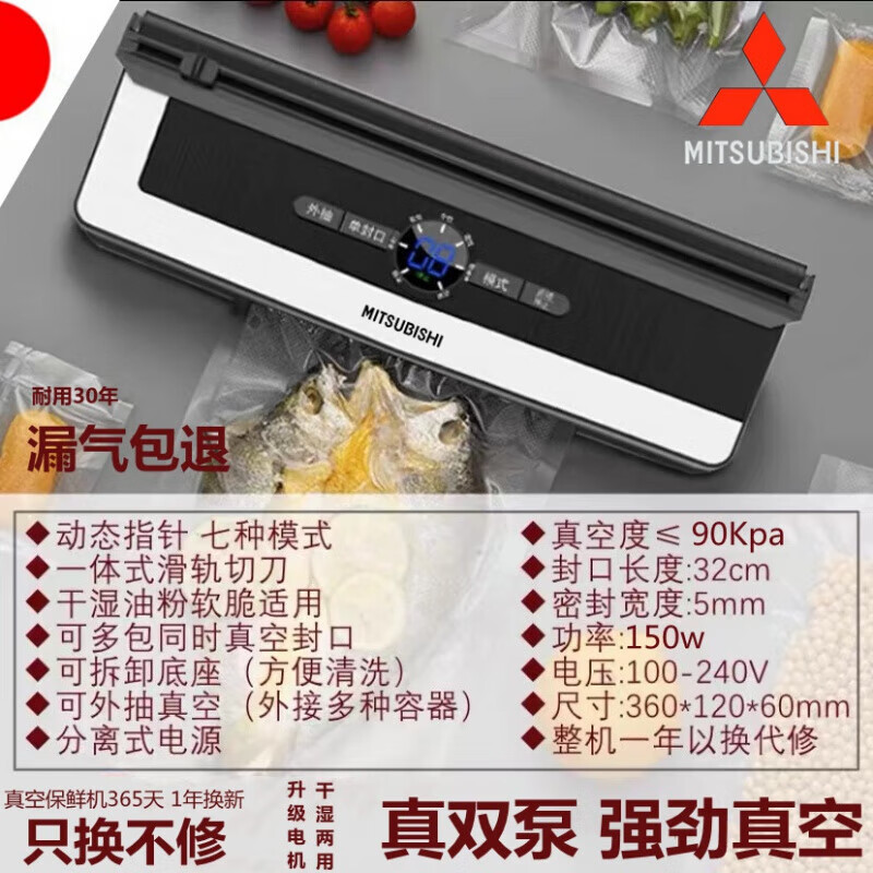 SMVP Japan imported Mitsubishi fully automatic vacuum sealing machine small vacuum packaging machine vacuum plastic sealing machine fresh-keeping machine automatic sealing machine new upgraded model black 25cm