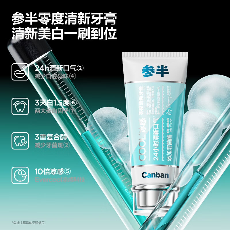 Half-zero fresh toothpaste, fresh breath, whitening, whitening, ice-sensitive lysozyme to remove plaque, contain fluoride and prevent caries 100g