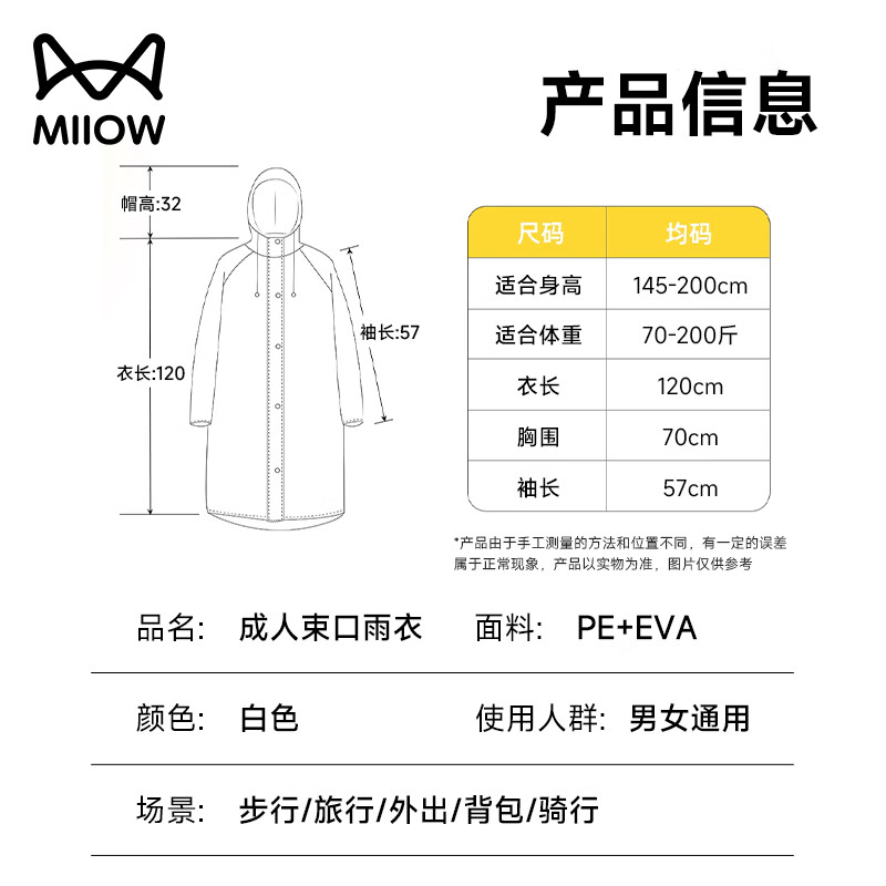 Catman Adult Portable Raincoat Thickened Frosted White Translucent PEVA Material Men's and Women's Raincoat Rain Cover