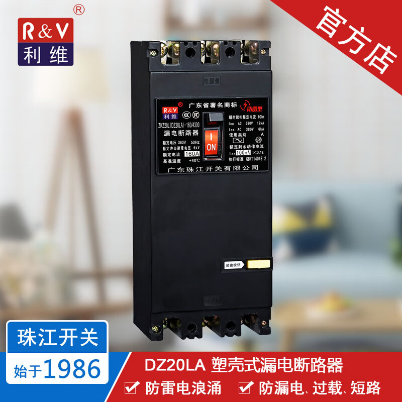 Levi ZKZ20L-160 3P 4P leakage circuit breaker air switch 3P+N 160A