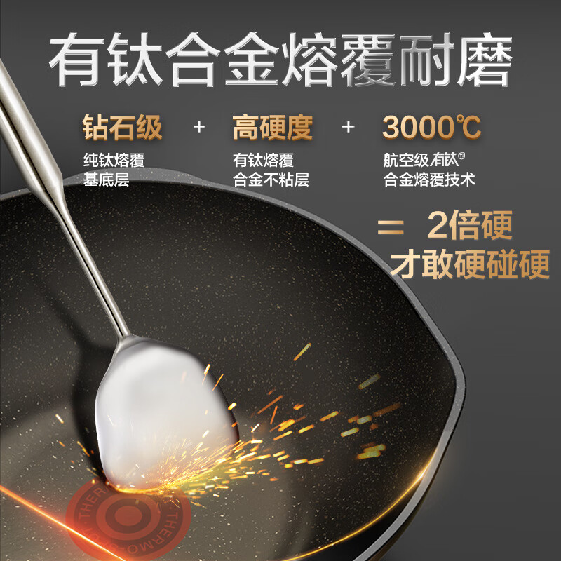 SUPOR wok has titanium and is not afraid of shoveling. The wok is non-stick and 8 times wear-resistant. The frying pan 32cm is universal and can be put into the dishwasher.