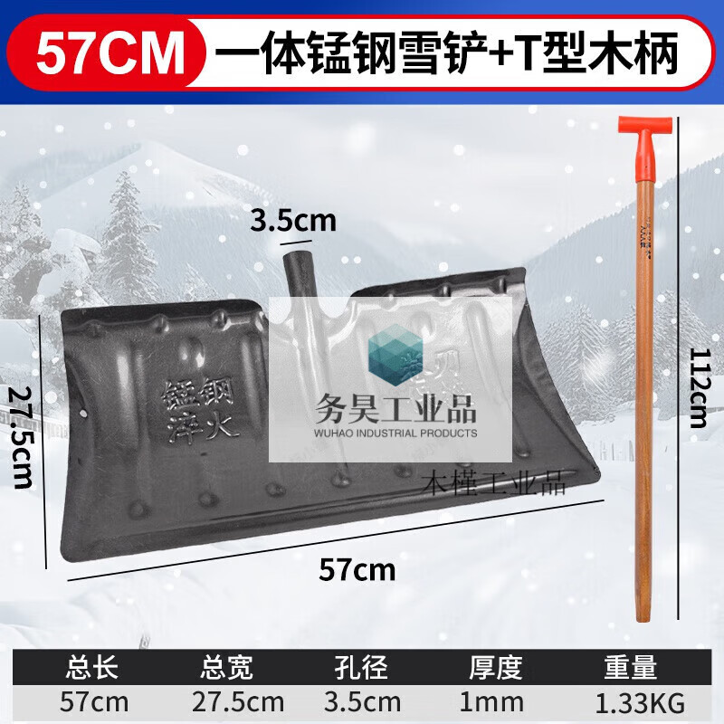Large snow shovel outdoor snow shovel plate grain sled snow clearing shovel shovel sweeping snow corn Fendi large 57cm thick manganese steel quenched snow shovel + T-shaped hardwood handle