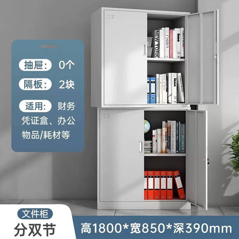 Ni Zhier filing cabinet office filing cabinet financial voucher information locker with lock steel iron cabinet short cabinet side-by-side door low cabinet thickened version