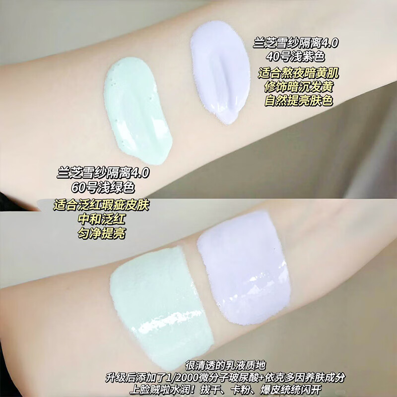 Laneige Snow Silk Soft Repair Isolation Milk, Sunscreen Isolation Cream, Pre-Makeup Concealer, Three-in-One Clear, Moisturizing and Brightening Skin Color, Laneige Purple Isolation Cream