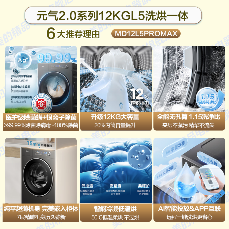 Midea drum washing machine fully automatic state subsidy 10/12kg large capacity single wash/wash and dryer Yuanqi 2.0 medical grade sterilization first level energy efficiency trade-in 12KG with dryer L5 1.15 high cleaning ratio + Yuanqi 2.0