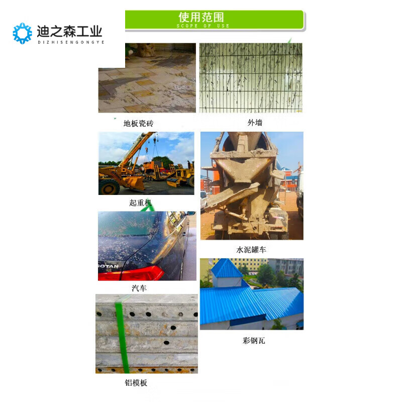 Concrete cement tank truck cleaning agent excavating machine powerfully removes cement dirt from exterior wall tiles and dissolves nemesis