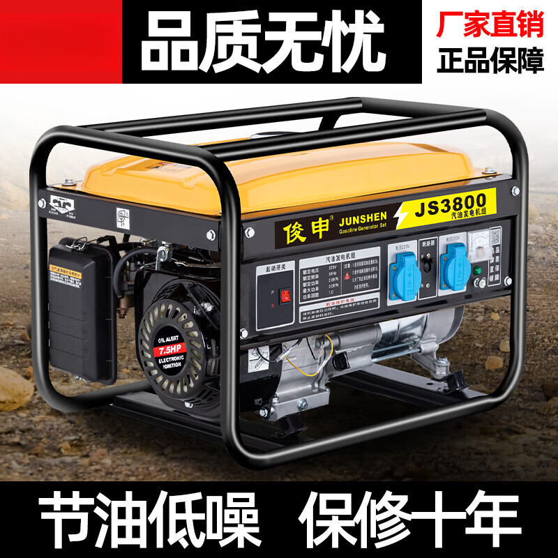 Shantou Lincun gasoline generator 220V high power household small 380V 3KW5/6/8/10kW outdoor stall camping 1000W hand start + burning gasoline 220V