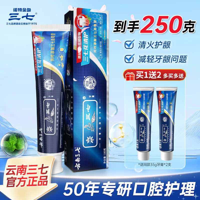 Panax notoginseng special effect gum protection toothpaste Yunnan Panax notoginseng clearing fire reduces gum problems whitening and refreshing breath 180g*1 stick