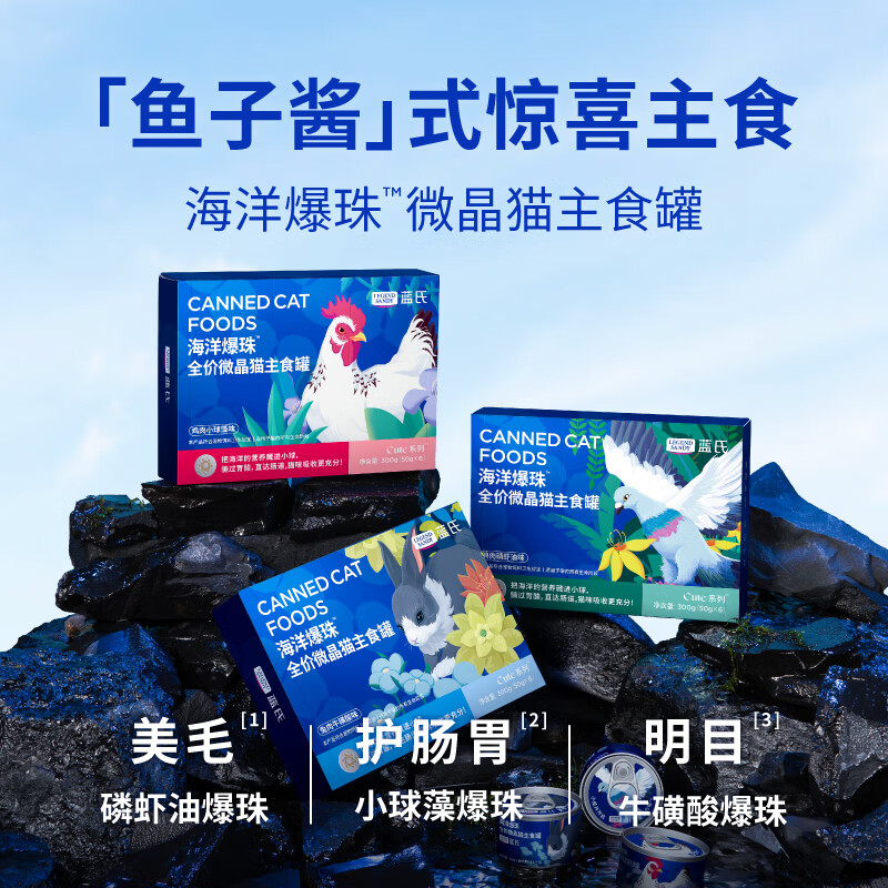 LEGENDSANDY LEGENDSANDY Cat Snacks Wet Food Full Price Staple Food Canned Ocean Exploded Beads Microcrystalline Staple Food Canned Pigeon Meat Krill Oil Flavor 300g