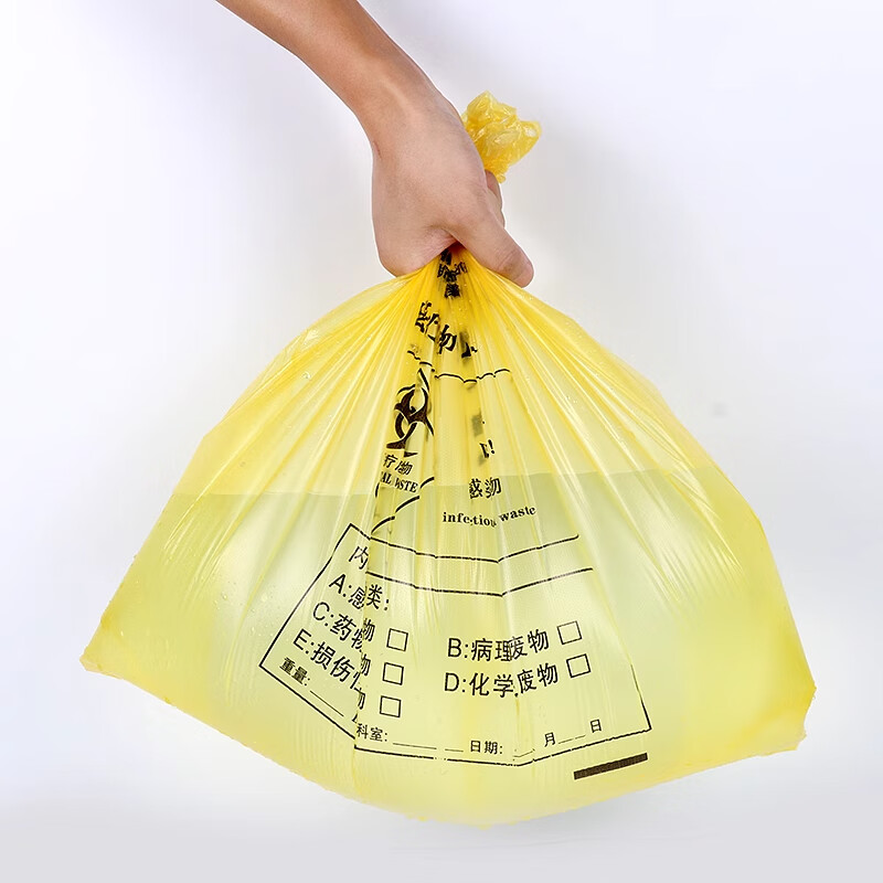 KMB yellow medical garbage bag thickened clinic hospital waste packaging portable flat mouth plastic disposable 60*70 thickened handle garbage bag (100 pieces) complete specifications no specifications