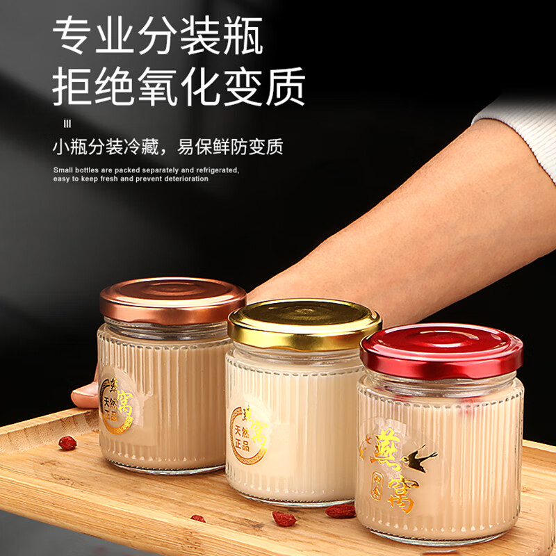 JCZS German brand retortable bird's nest refillable bottle for fish maw stew, high temperature resistant glass food grade household sealed jar 150ml vertical pattern bottle * 4 pieces, can be steamed at high temperature