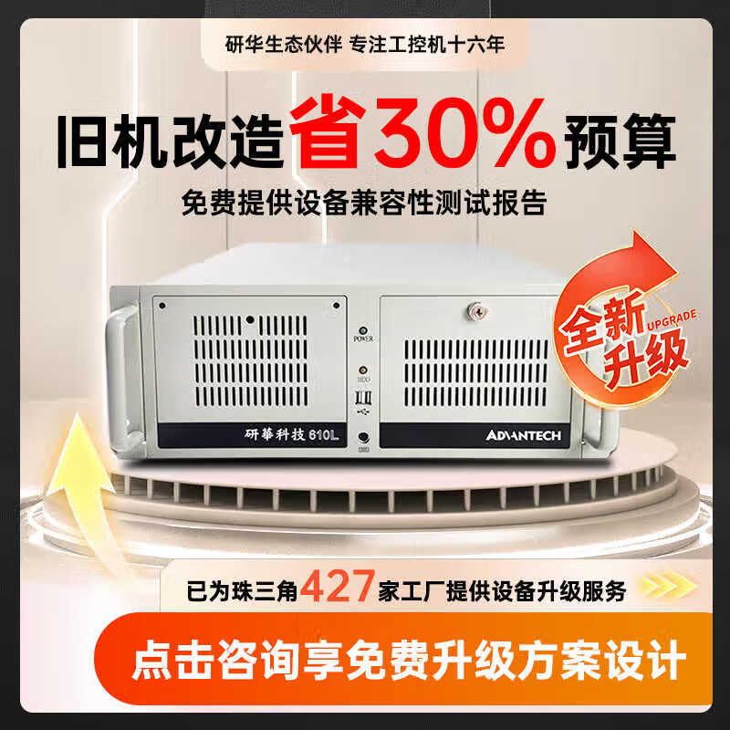 Advantech Technology Advantech industrial computer IPC-610L original genuine motherboard industrial computer server host industrial control automation visual inspection plc host computer 4U chassis complete machine customized configuration - contact customer service (can add graphics card)