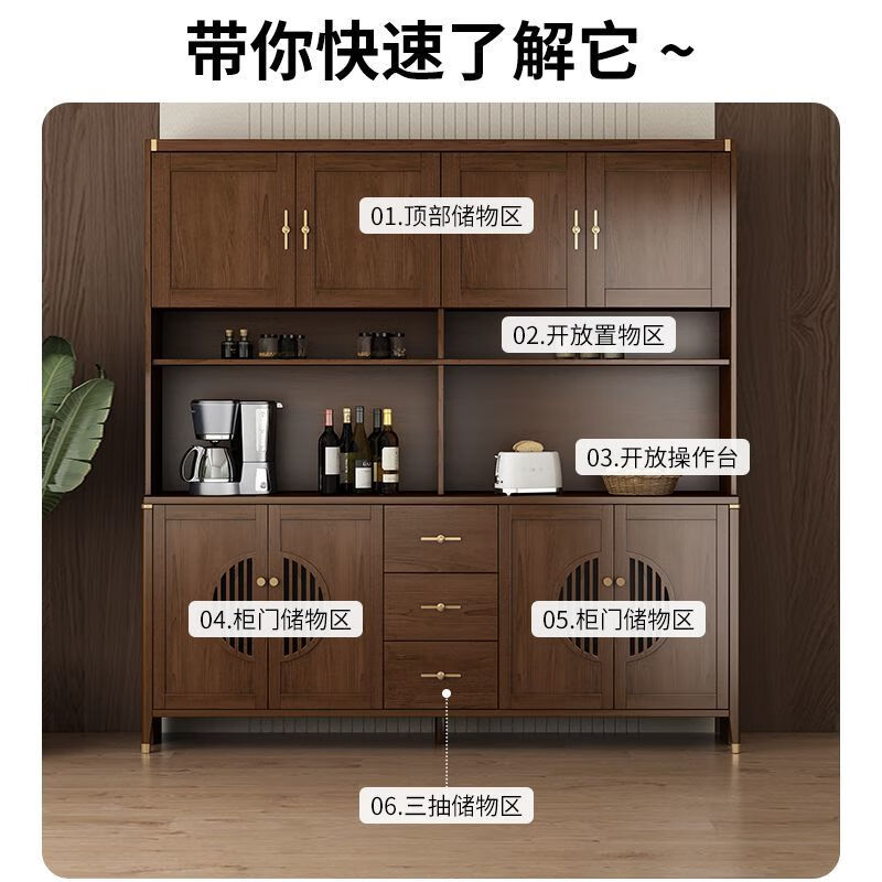 Juwanjia wood solid wood sideboard integrated wall cabinet new Chinese style wine cabinet living room storage cabinet tea cabinet kitchen storage cupboard walnut color multi-function cabinet 105*40*200cm