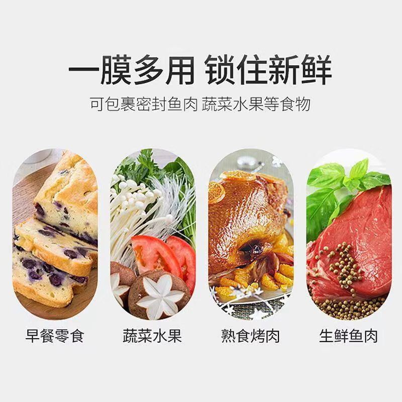 Cling film household point-break refrigerator special edible food-grade fresh-keeping bag economical PE large roll kitchen catering 25cm*50m 2 rolls non-point break