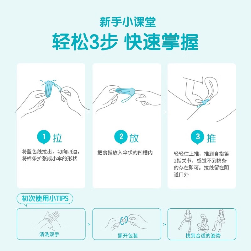 Obi tampons, multi-volume, 16-piece, built-in sanitary napkins, swimming tampons, menstruation, Germany, multi-volume, 16-count, 16-count