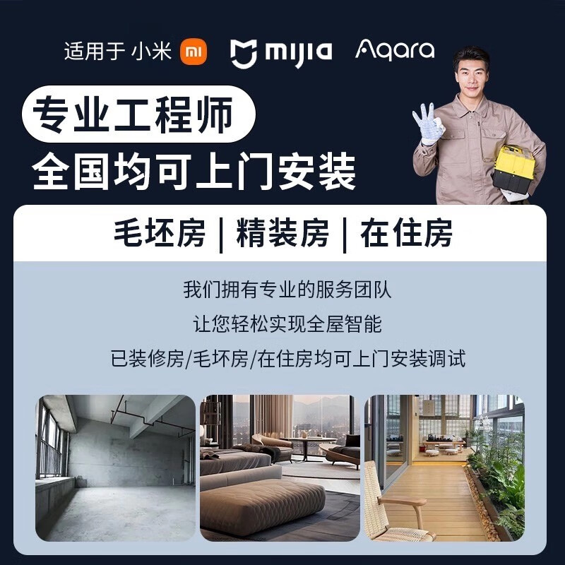 Mijia access Xiaomi Mijia whole house smart home voice and lighting control system set intelligent scene solution design suitable for villa smart home customization complete set