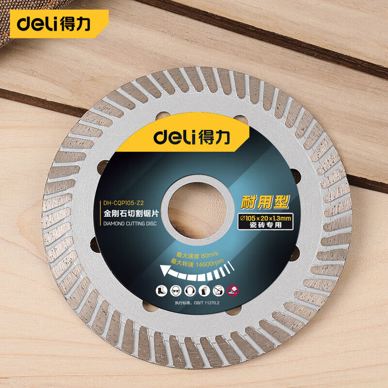 Deli diamond cutting saw blade tile concrete cutting blade 105X1.3X20MM wear-resistant type DH-CQP105-Z2