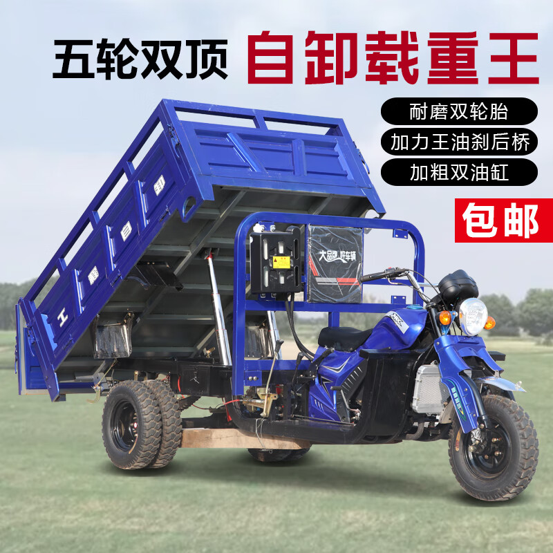 Zongshen three-wheeled Zongshen fifth-wheeled motorcycle three-wheeled motorcycle gasoline cargo agricultural dump water-cooled fifth-wheel truck tricycle fifth-wheel 250 water-cooled 1.4*2.2 (double dump)