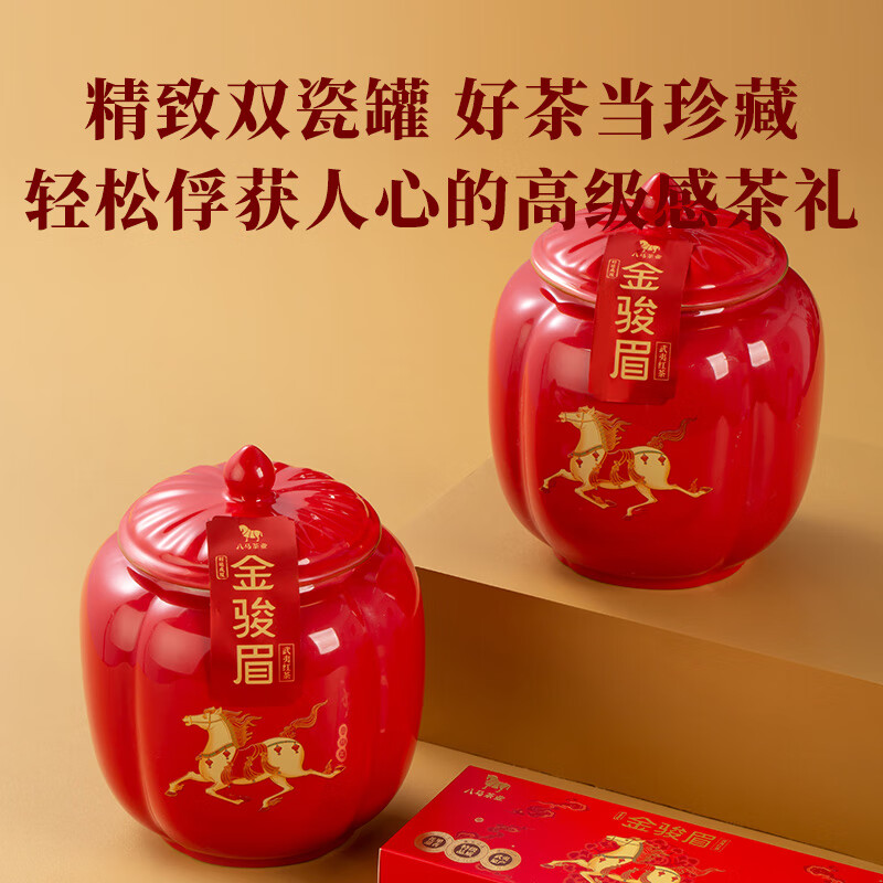 Bama Tea Black Tea Good Luck Double Wuyishan Special Grade Golden Junmei Double Porcelain Jar Gift Box 304g Gift