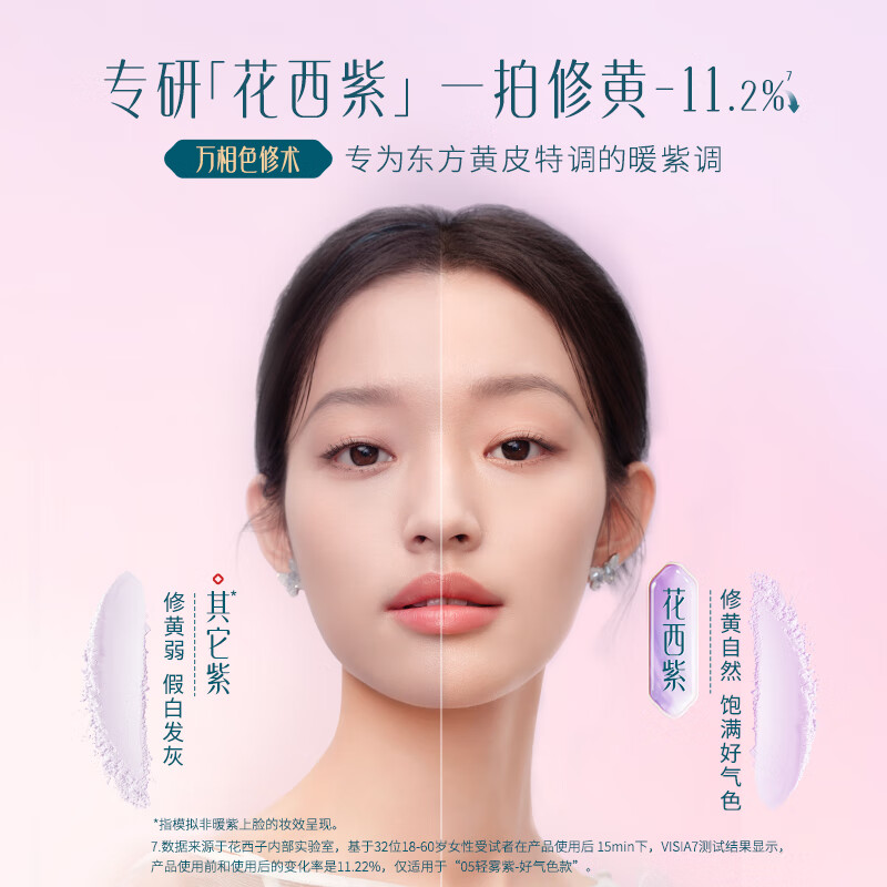 Hua Xizi Good Complexion Setting Powder 03 24h Oil Control Long-lasting Makeup Multi-Skin Touch 8.5g