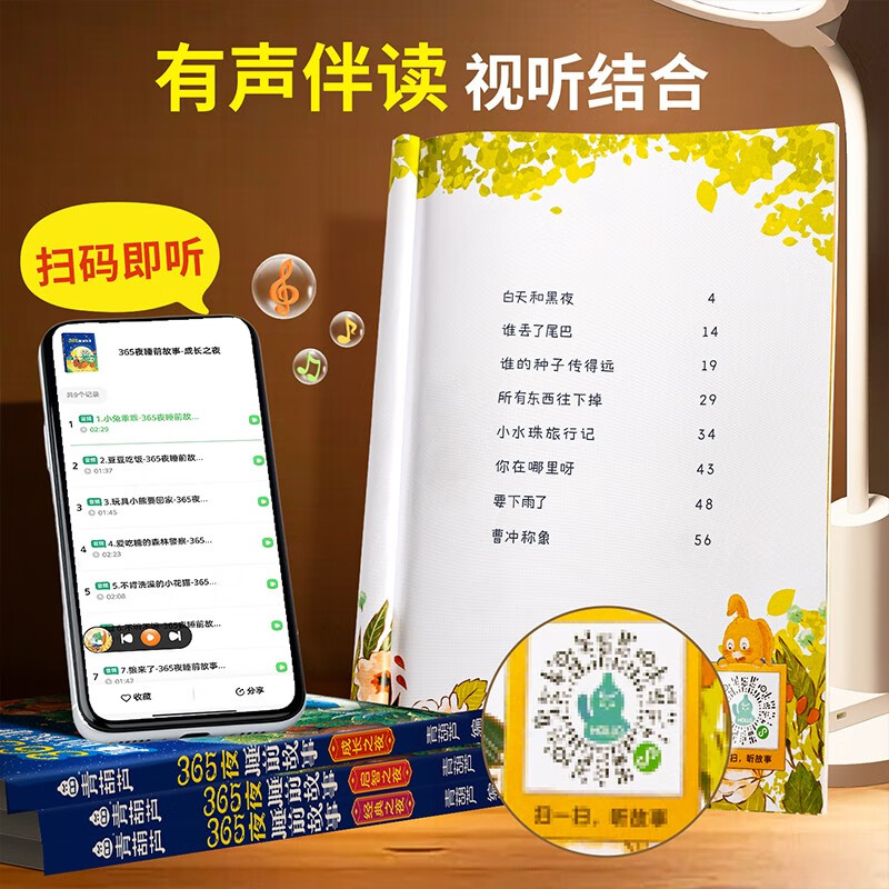 365 Night Bedtime Stories, all 4 volumes, on-demand reading version, baby bedtime story book, infant early education enlightenment, children's story book collection, 0-1 to 2-3-6 years old and above, kindergarten, large, medium and small classes, cognitive children's picture books, reading classic fairy tales