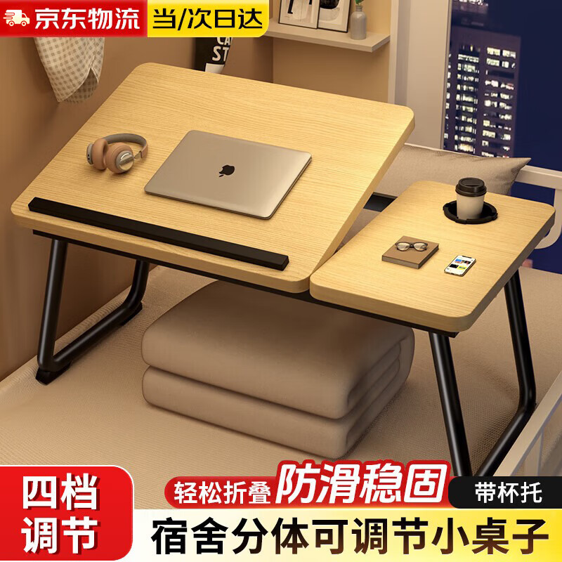 Bangboshi Lifting Bed Computer Desk Study Desk Folding Small Table Notebook Stand Essential for College Dormitories Bamboo Color Four-level Lift