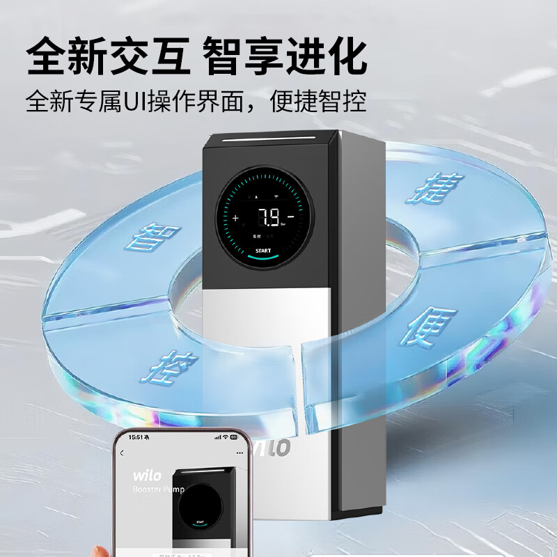 Wilo (WILO) booster pump permanent magnet frequency conversion home fully automatic whole house light sound constant pressure booster villa large flat floor self-built house Sky-52 new model launched official standard configuration