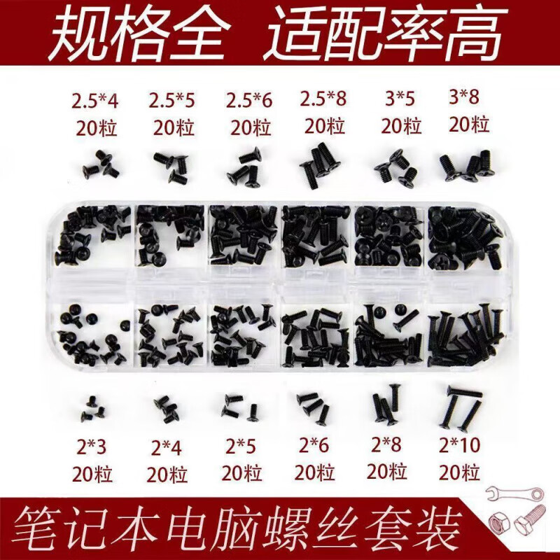 He Jiagong Laptop Screw Assembly Digital Watch Glasses Small Screw Back Cover Host Full Set Repair Screws If you have any questions, please contact customer service
