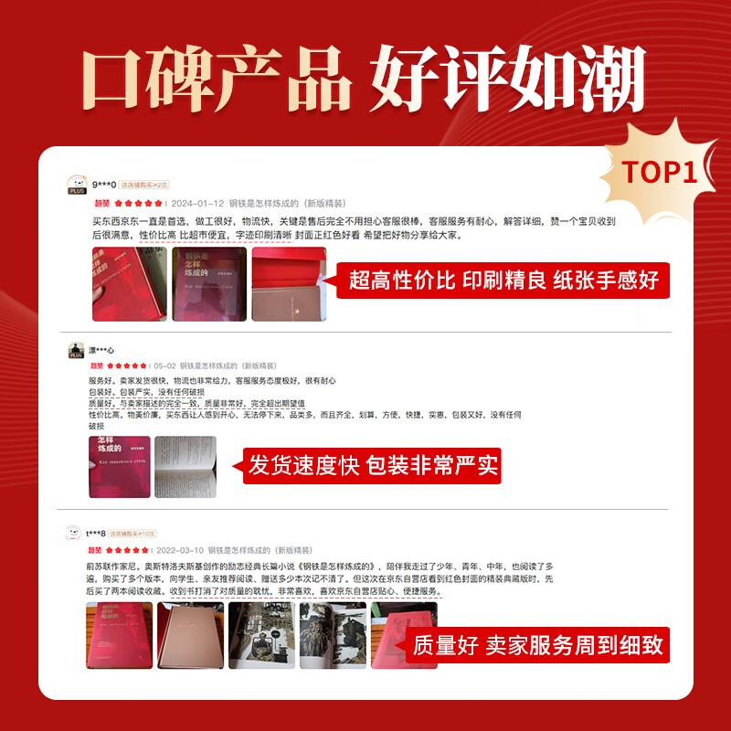 Chuangmei Factory How Steel Was Tempered Hardcover Collection Unabridged Edition Bookmarks Come with the Book An Indelible Red Classic World Classic Novel