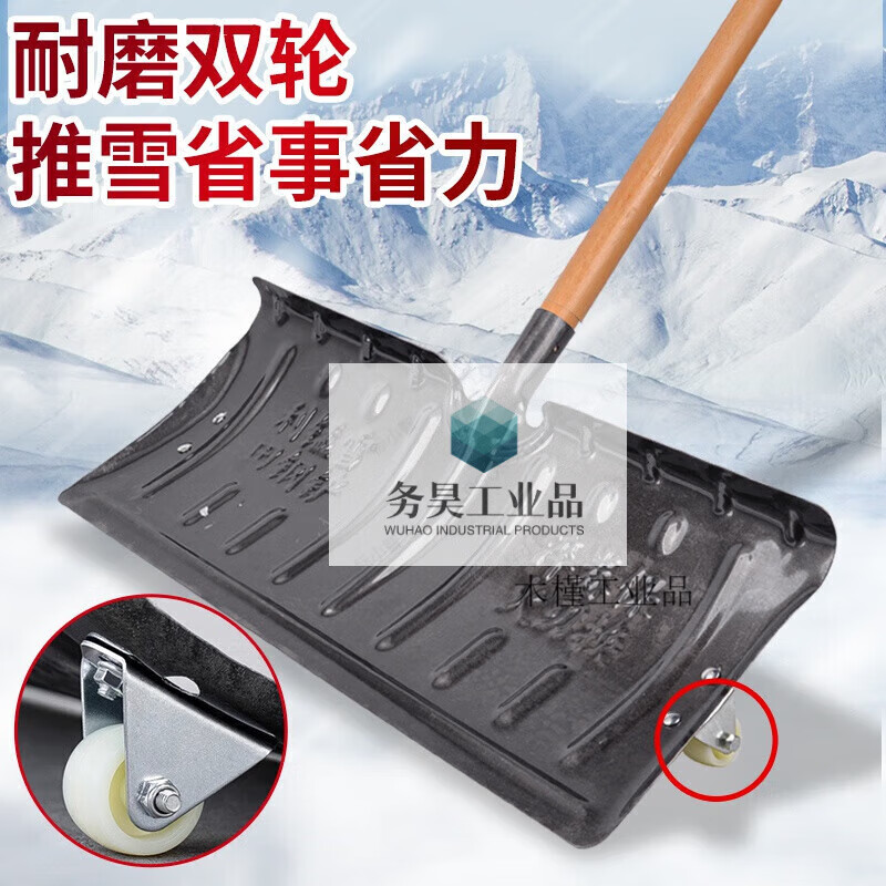 Large snow shovel outdoor snow shovel plate grain sled snow clearing shovel shovel sweeping snow corn Fendi large 57cm thick manganese steel quenched snow shovel + T-shaped hardwood handle