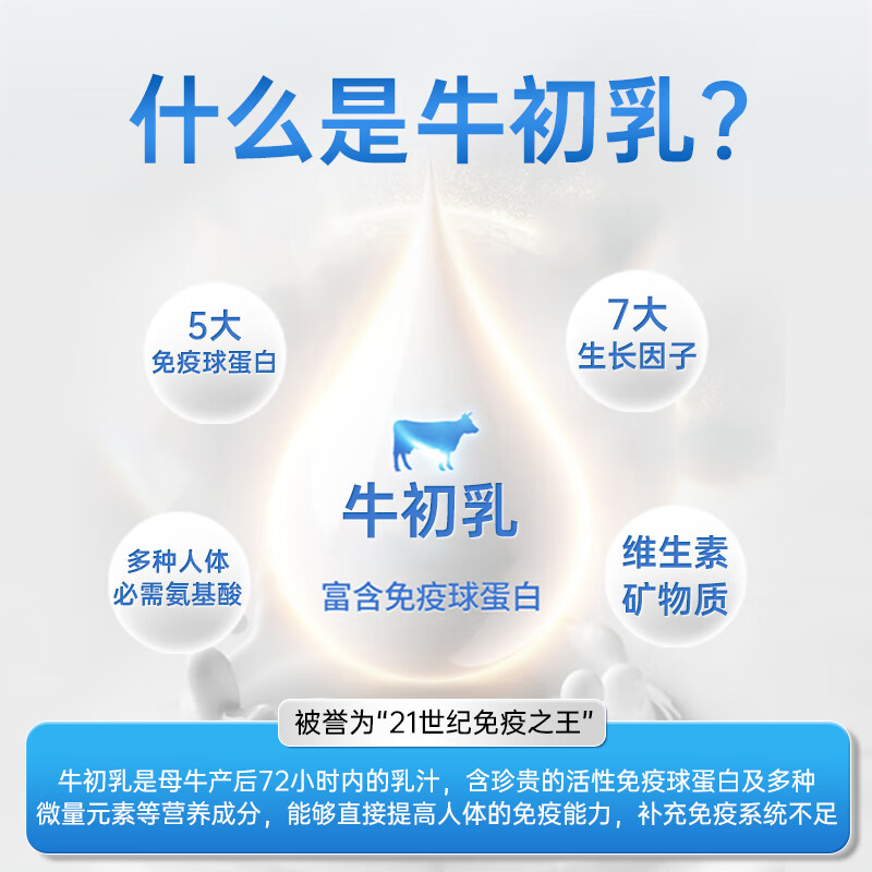 BULESOM immune globulin enhances immunity and resistance nutritional supplements to improve low-lying bovine colostrum chewable tablets 60 tablets